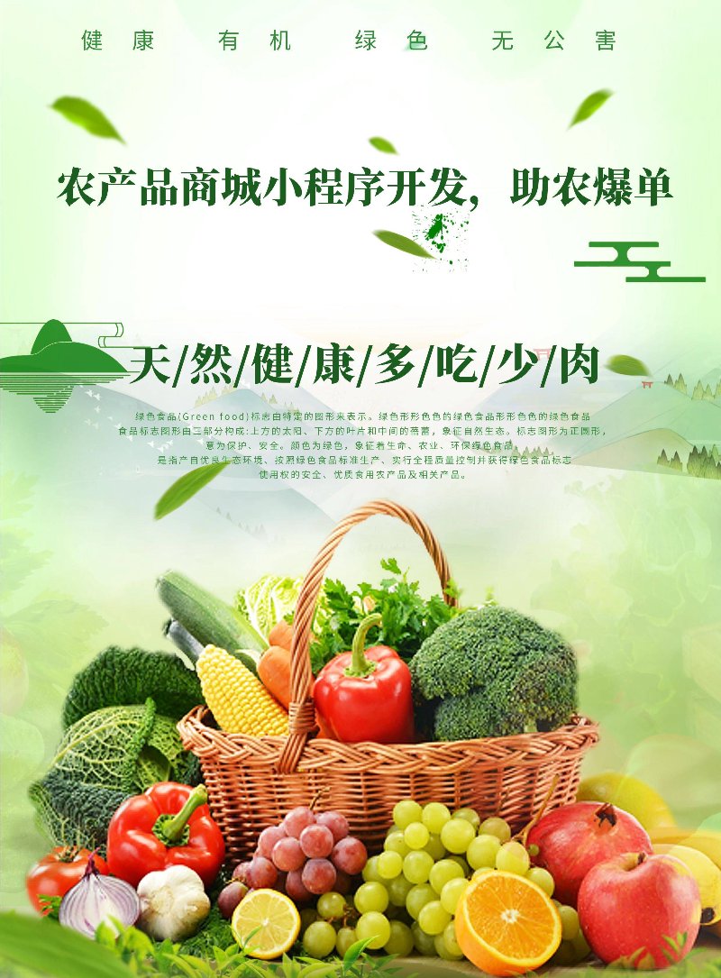 绿色农产品商城:从田间到餐桌的健康选择,一文读懂产地直发的价值